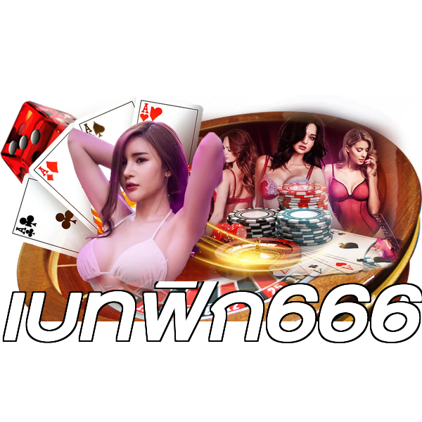 เบทฟิก666